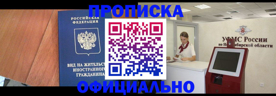 прописка для военкомата в Георгиевске