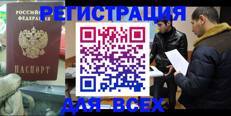 временная регистрация в квартире в Георгиевске